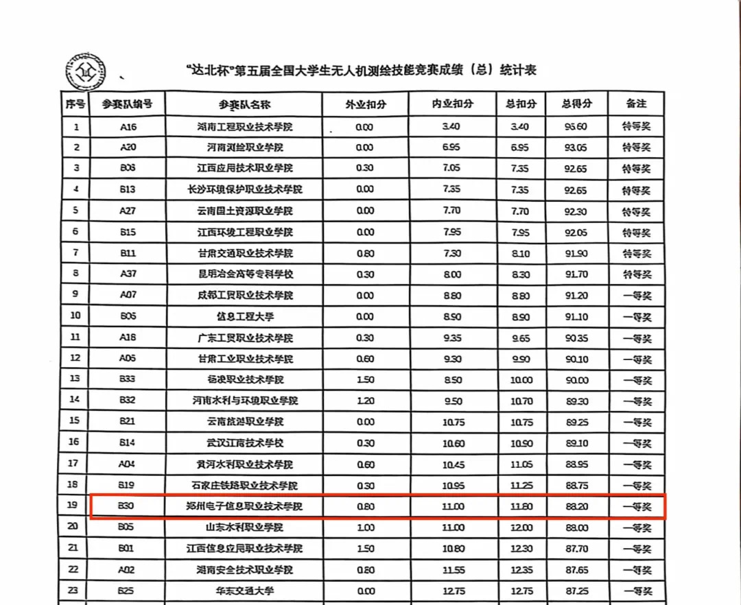 微信图片_20241204163227.jpg