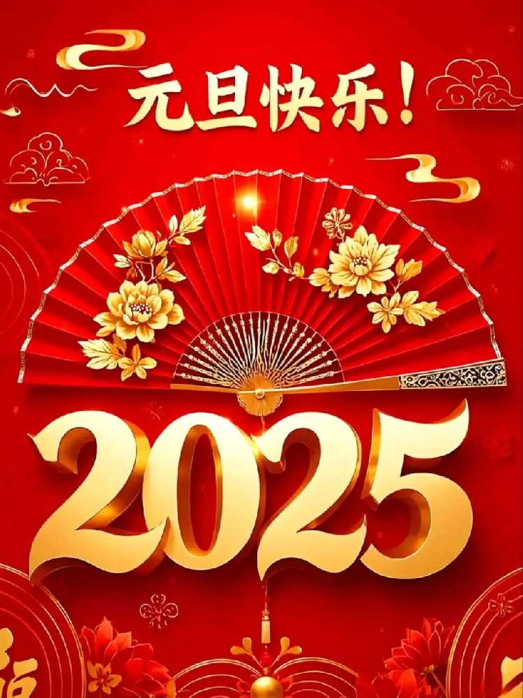微信图片_20250102150949.jpg