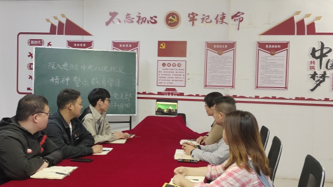 警示教育观看_副本.jpg