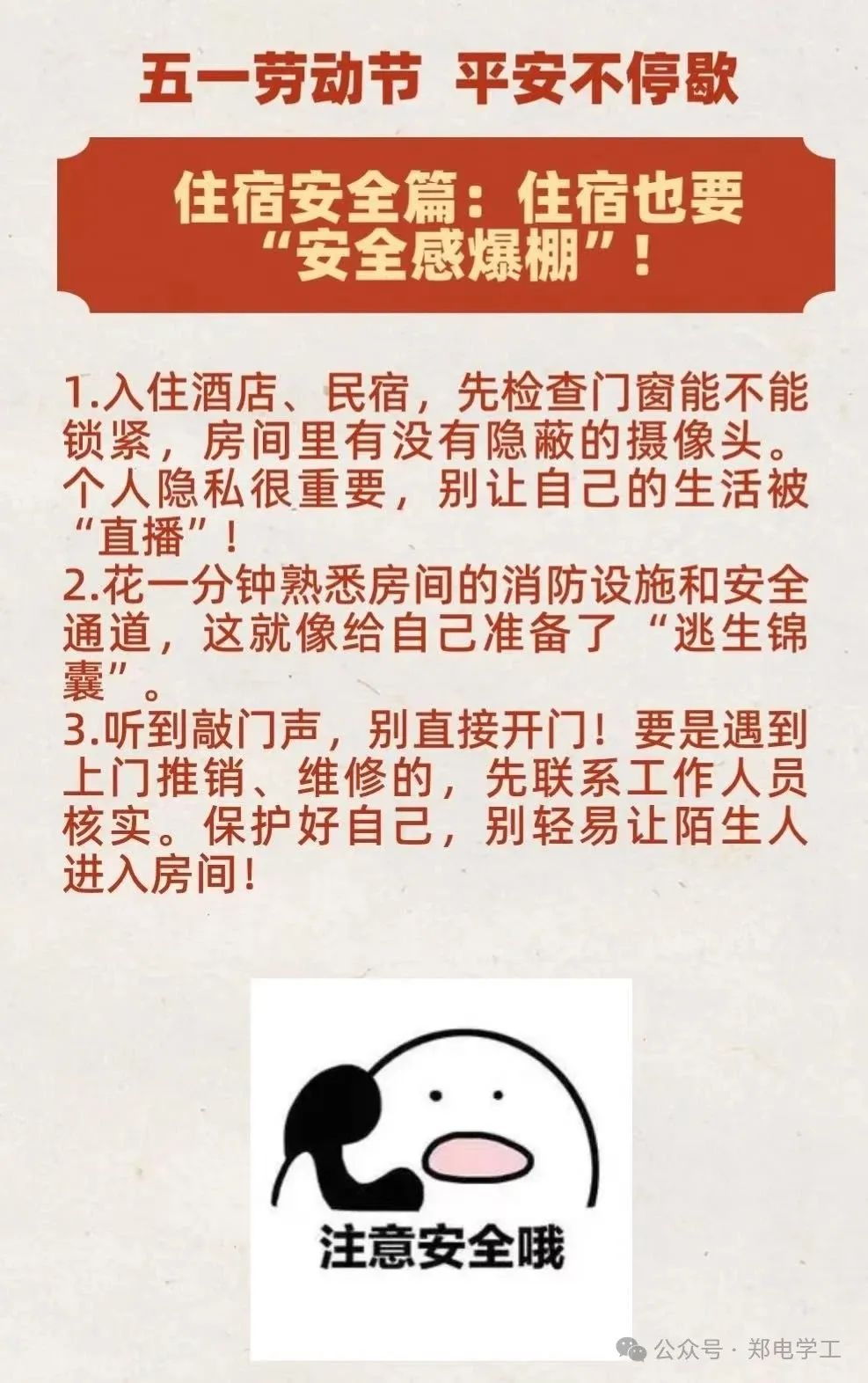 微信图片_20250430224145.jpg