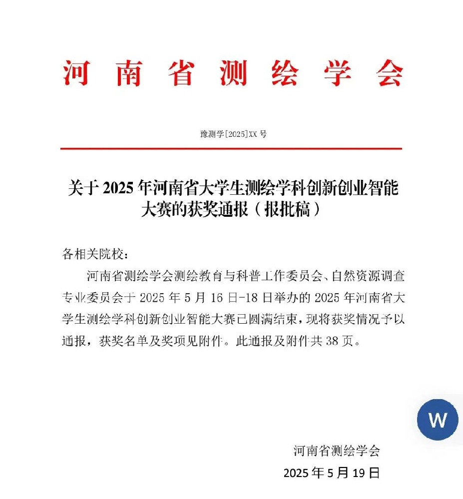 微信图片_20250522145859.jpg
