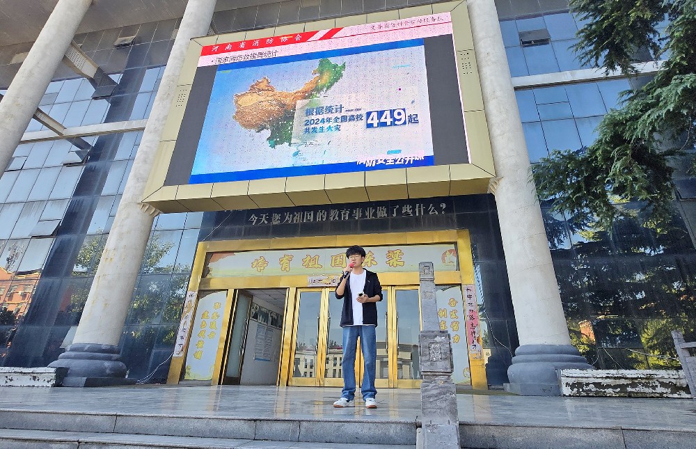 我集团开展新生消防安全知识宣讲