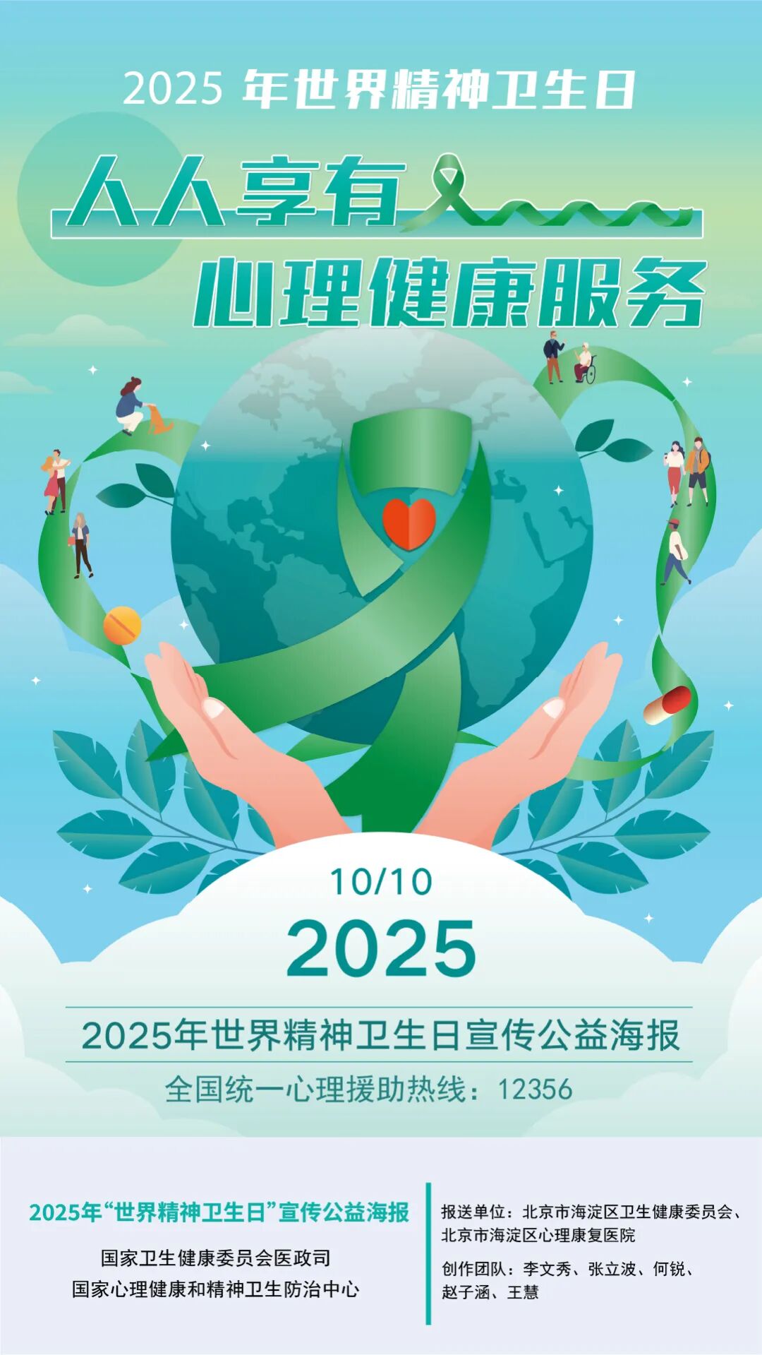 微信图片_2025-10-21_223808_803.jpg